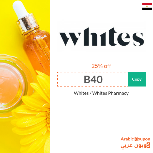 New Whites Pharmacy promo code 2026 in Egypt on all purchases