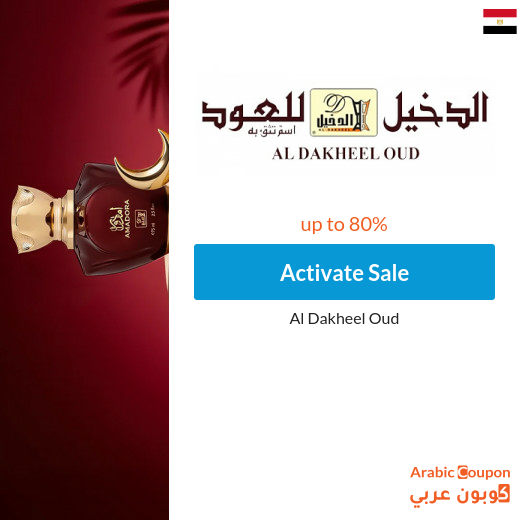 Al Dakheel Oud offers on all products reach 80% with Al Dakheel Oud promo code "NNN"