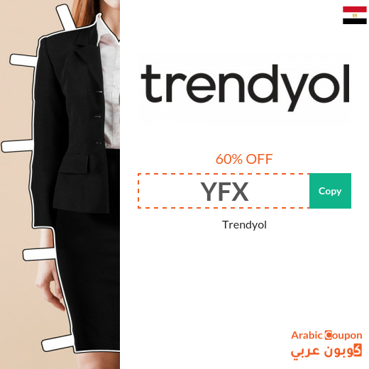 Trendyol promo code in Egypt for 2026
