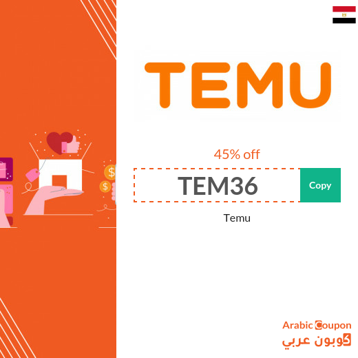 Temu Promo Code in Egypt up to 45%