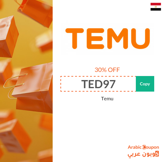 Temu coupon code "TED97" on all purchases in Egypt
