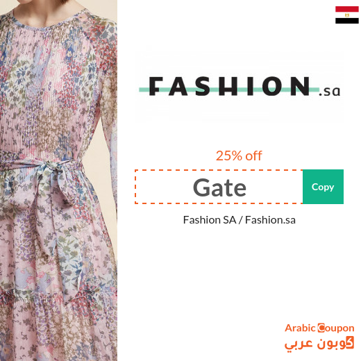 Fashion discount code in Egypt on all products
