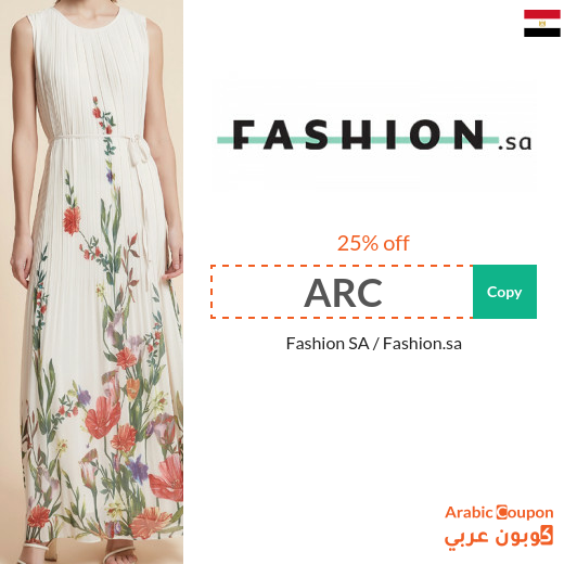 25% Fashion promo code "ARC" on all products