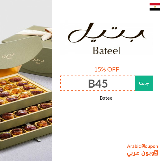 Bateel discount code on dates, chocolates, and gifts in Egypt