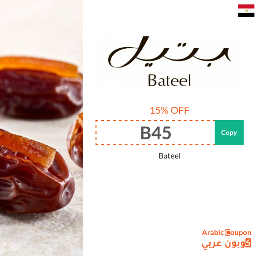 Bateel promo code "B45" offers 15% off on all Bateel dates