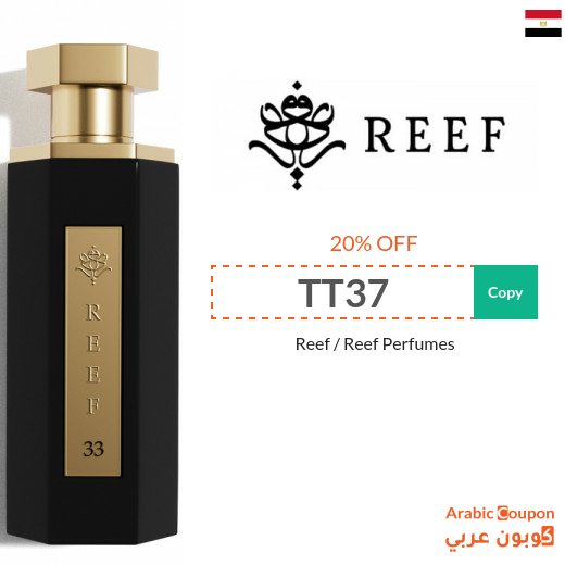 Reef coupon for 20% off on all Reef perfumes
