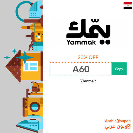 Yammak discount code on Home Services in Egypt
