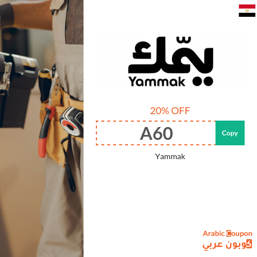 Yammak promo code in Egypt for Cleaning, Maintenance, and Home Care Services