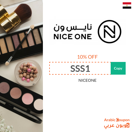 NICEONE coupon Egypt active sitewide for 2026
