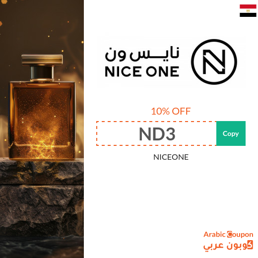 New Nice One Discount Code in Egypt 2026