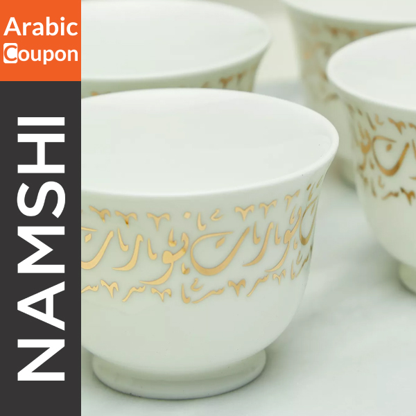 Zarina Arabic coffee cups in Arabic calligraphy