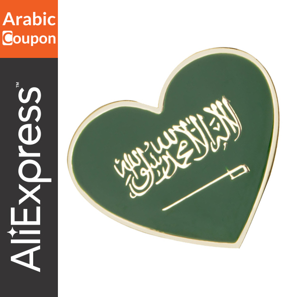 Saudi flag brooch for Saudi National Day