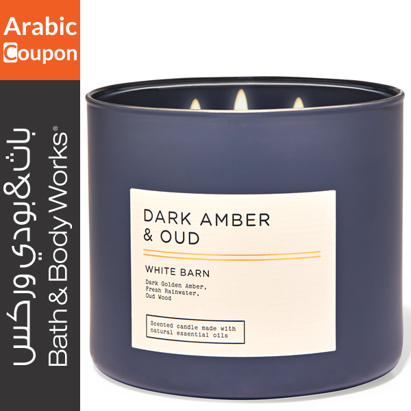 Bath and Body Works Dark Amber and Oud Candle - Ramadan Candle