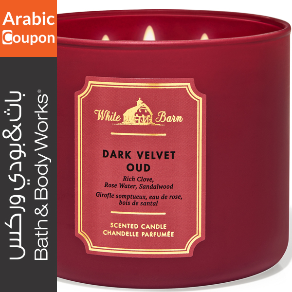 Bath and Body Works Dark Velvet Oud Candle - Ramadan Candle choices
