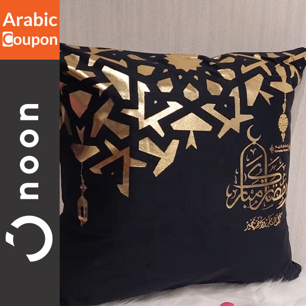 Ramadan Kareem cushion cover in black and gold