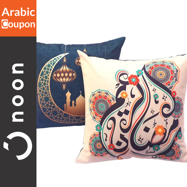 Ramadan Kareem cushion cover set