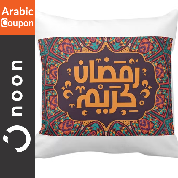Ramadan Kareem printed cushion