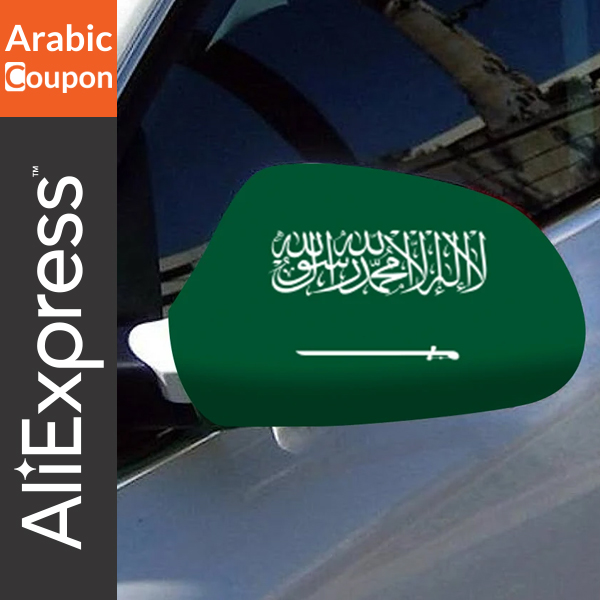 Car Mirror Cover with the Saudi Flag