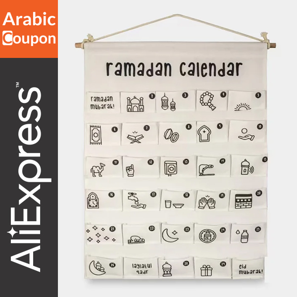 Ramadan countdown calendar for kids - Ramadan Decoration for kids