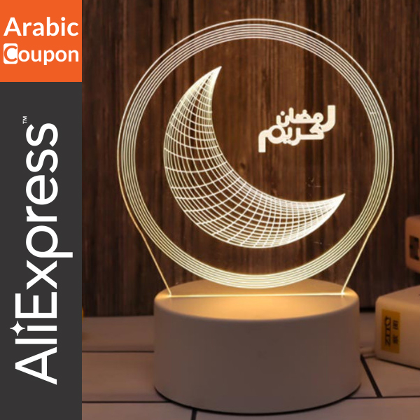 3D Ramadan lighting