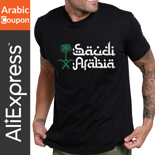 T-shirt with Saudi Arabia prints