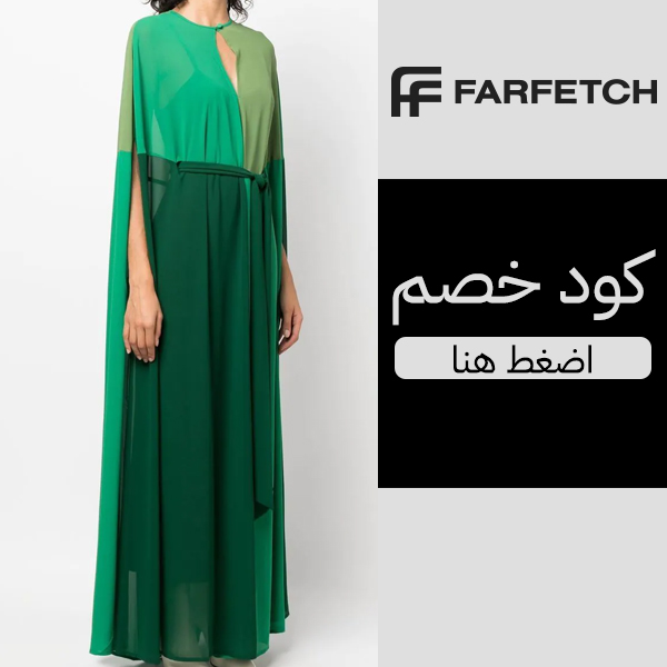 فستان اخضر بريوني طويل - افضل الاسعار للفساتين الفاخرة من فارفيتش