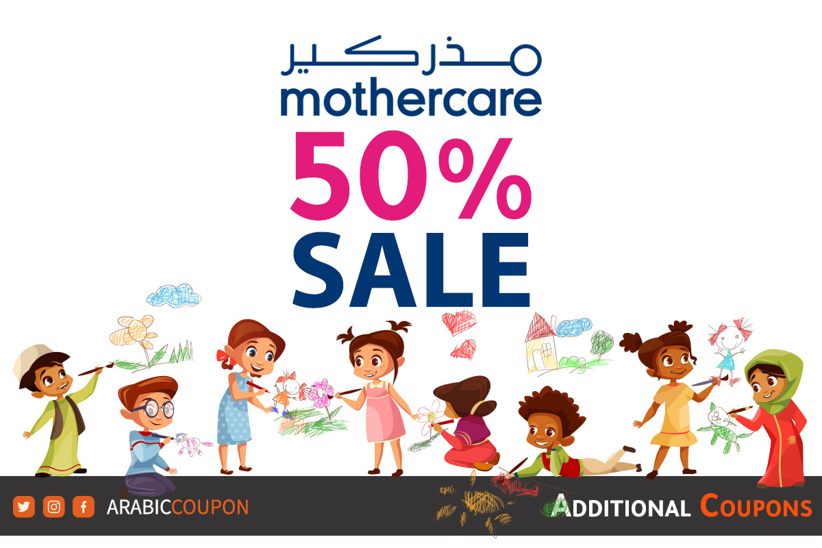 Mothercare Egypt launched 50 SALE with NEW coupon code
