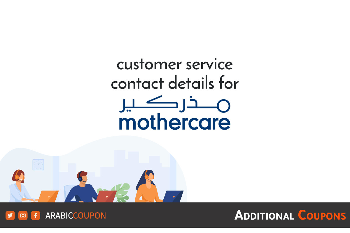 5 simple and easy ways to contact Mothercare customer service in Egypt
