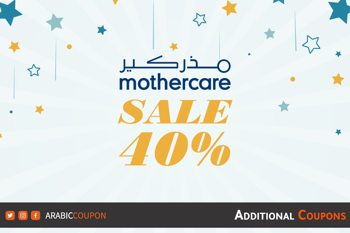 Mothercare Egypt discounts & SALE for Eid AlFitr 2024
