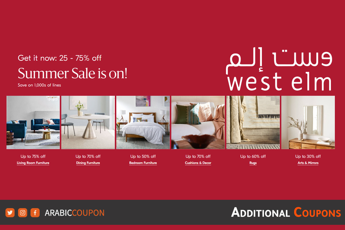 75 off West Elm on all online purchases in Egypt