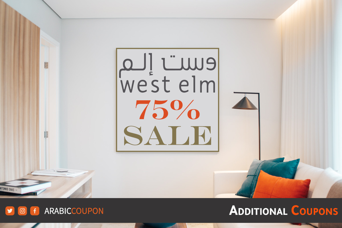 75 off West Elm coupon code in Egypt with end of the season SALE