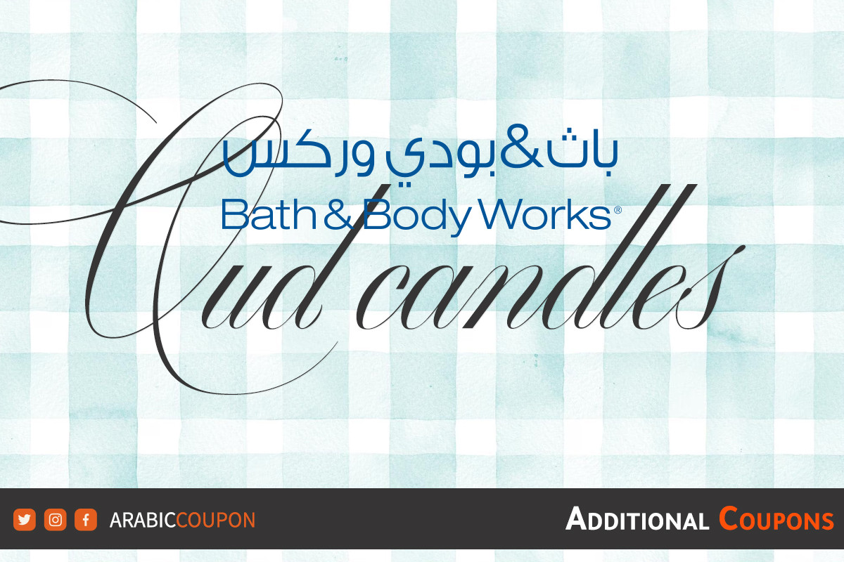 Oud candles from Bath and Body Works in Egypt