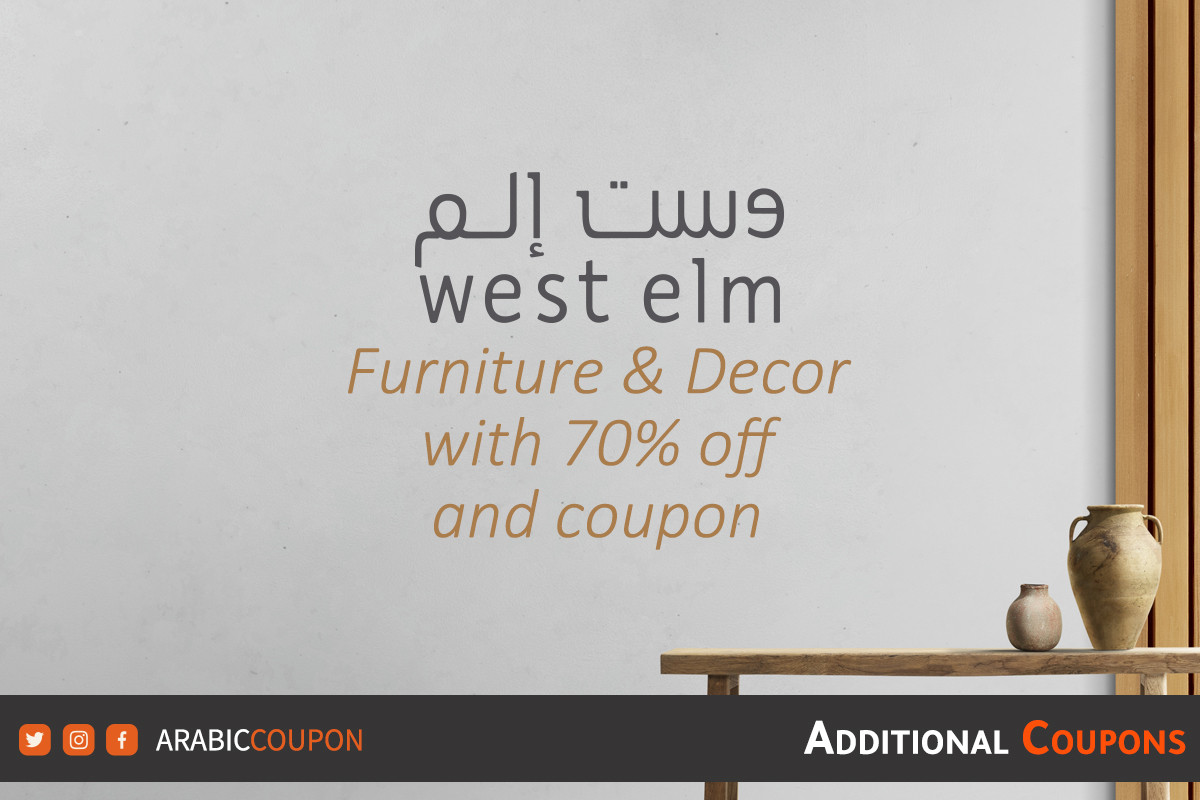 Shop luxury furniture & decor with 70 West Elm promo code & offers