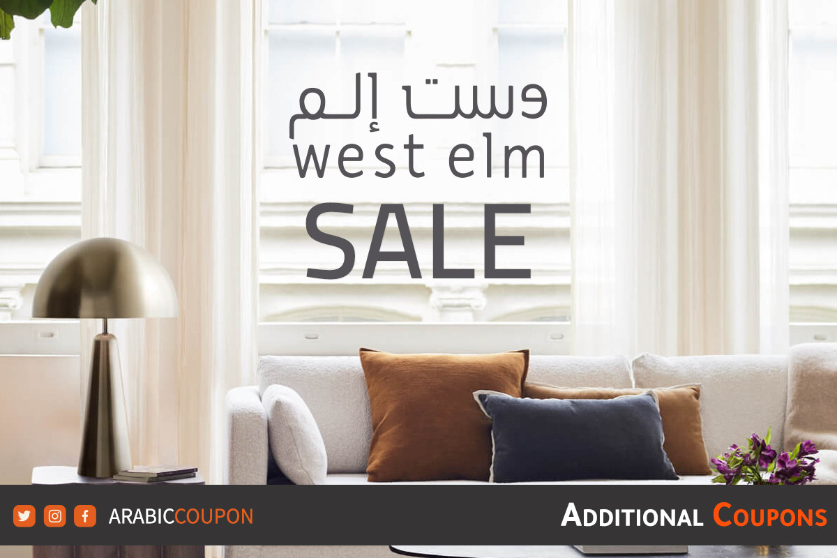 Save on furniture with West Elm Sale & promo codes in Egypt